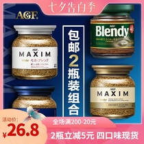 Japan imported AGF MAXIM MAXIM instant coffee powder blue tank instant blendy black coffee Mocha