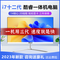 Office computer desktop household i7 high - quality gaming esports HD ultra - thin business rubble full set of machines