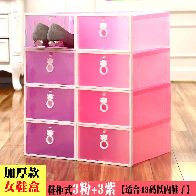 6只装塑料透明鞋盒鞋子收纳盒男女抽屉式鞋盒子家用宿舍简易鞋盒