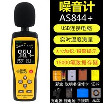 Hilmar Noise Meter Decibel Sound Level Meter Industrial Grade Noise Instrument AR824 Backlight Noise Instrument AS824 AS844