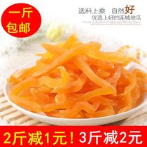 Dried sweet potato farmhouse homemade red fries Sweet potato strips sweet potato casual snacks 500g
