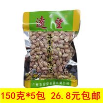 Yuanwang spiced South milk peanut 150g * 5 bags of nuts fried goods delicious office casual snacks specialty snacks