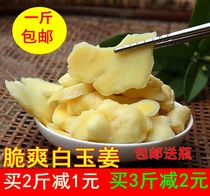 Sugar sweet ginger slices white jade yellow silk buds flavors five flavors vinegar salt pickled water ginger lump Hunan specialty 500g