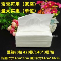 Paper napkins facial tissues baby household toilet paper units catering hotel rooms family tissues
