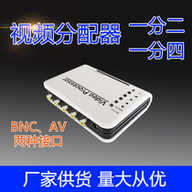 Video splitter one point two four signal amplifier BNC interface Camera 1 in 2 out 4 monitoring manufacturers hot sale