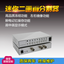 Picture Splitter 2-way surveillance video processor HD camera input two-in-one-out splitter promotion