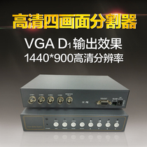 VGA picture splitter 4 HD output four-way camera input video splitter monitors color promotion
