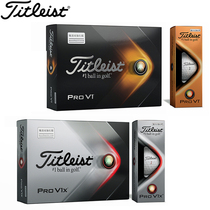 Golf Titleist Tetlister 2021 Pro V1 three-layer ball Pro V1x four-layer ball