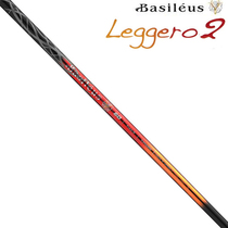 Basileus (Basirus) Leggero second generation is far from the No. 1 wood golf pole.
