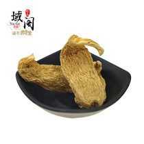 Dry Gastrodia elata without sulfur-free Gastrodia Tibet Tianma spring hemp Gastrodia powder health nourishing 250 grams 260 yuan