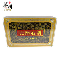 Huoshan Dendrobium candidum dry goods Fengdou Dendrobium tea health tea Dendrobium powder 250g a box