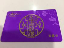 Yuanzu card 500 yuan cash card red hi egg discount mung bean cake bread coupon birthday cake card