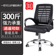 Shenzhen Staff Chair Office Station Chair Computer Chair Lift Chair Staff Chair Home Chair Simple Modern