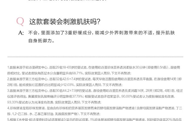 欧诗漫营养美肤水乳套装补水保湿舒缓烟酰胺美白淡斑化妆品护肤品_爱
