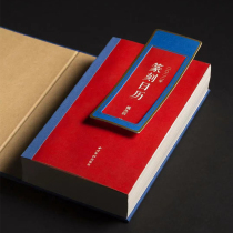 Xiling Printing Society 2022 Calendar YinHu Year Seal Engraving Notation Art Calendar Calendar Calendar Generation Celebrity Seal Theme