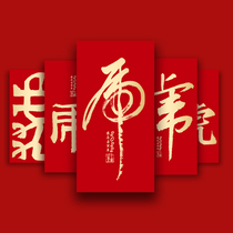 2022 New Year Red Packet Tiger Year Spring Festival New Year Calligraphy Red Packet Start Red Packet Personality Creative Benefit is seal customization