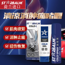 Dutch Sport Relieves Muscular Acid Pain Fatigue Sprain Ankles Pain spray Analgesic Spray-Fool Recovery Ice Icing Muscle Cream