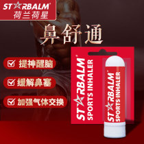 Dutch Rhinoceroses Rhinoceroses Refreshing Brain Ventilation Overseas Sports Fitness Adults Children Nasal Suchon Mint Sticks