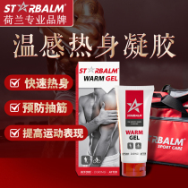 Dutch Warm-up Gel Cream Sports Activation Running Basketball Football Body Examination Awakening Muscle Improvement Performance Anti-Cramp