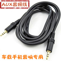 Lapis audio cable Computer mobile phone 3 5mm car-to-male headset audio cable connection to the video cable