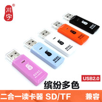 Mini Chuanyu C296 Multifunction Card Reader All-in-One High Speed TF SD microSD Card Reader