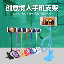 Multifunctional household rotary clip mobile phone holder bedside desktop universal video lazy tablet phone holder