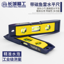 Great Wall Seiko high-quality level ruler miniature portable measuring tool aluminum alloy strong magnetic 150mm