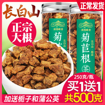 Chicory root tea 500g premium wild Changbai Mountain magnolia root uric acid high acid gardenia dandelion tea