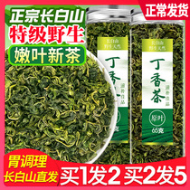 Buy 1 round and 2 cans of clove tea Changbai Mountain wild premium 2022 clove tea flower tea stomach clove tea