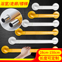 Barrier-free bathroom handrails extended stair handles Stainless steel bathroom non-slip elderly toilet safety handrails