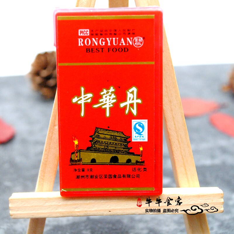 80后经典怀旧零食 儿时回忆 陈皮话梅丹 童年中华丹8g 满包邮