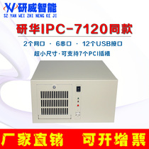 Yanwei YW-410M Small size IPC supports 2PCI 2PCIE dual network 6 serial ports Advantech IPC-5120