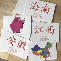 Whole brain development Chinas administrative district map card map card 35 early education flash card Duman childrens cognitive geographic outline