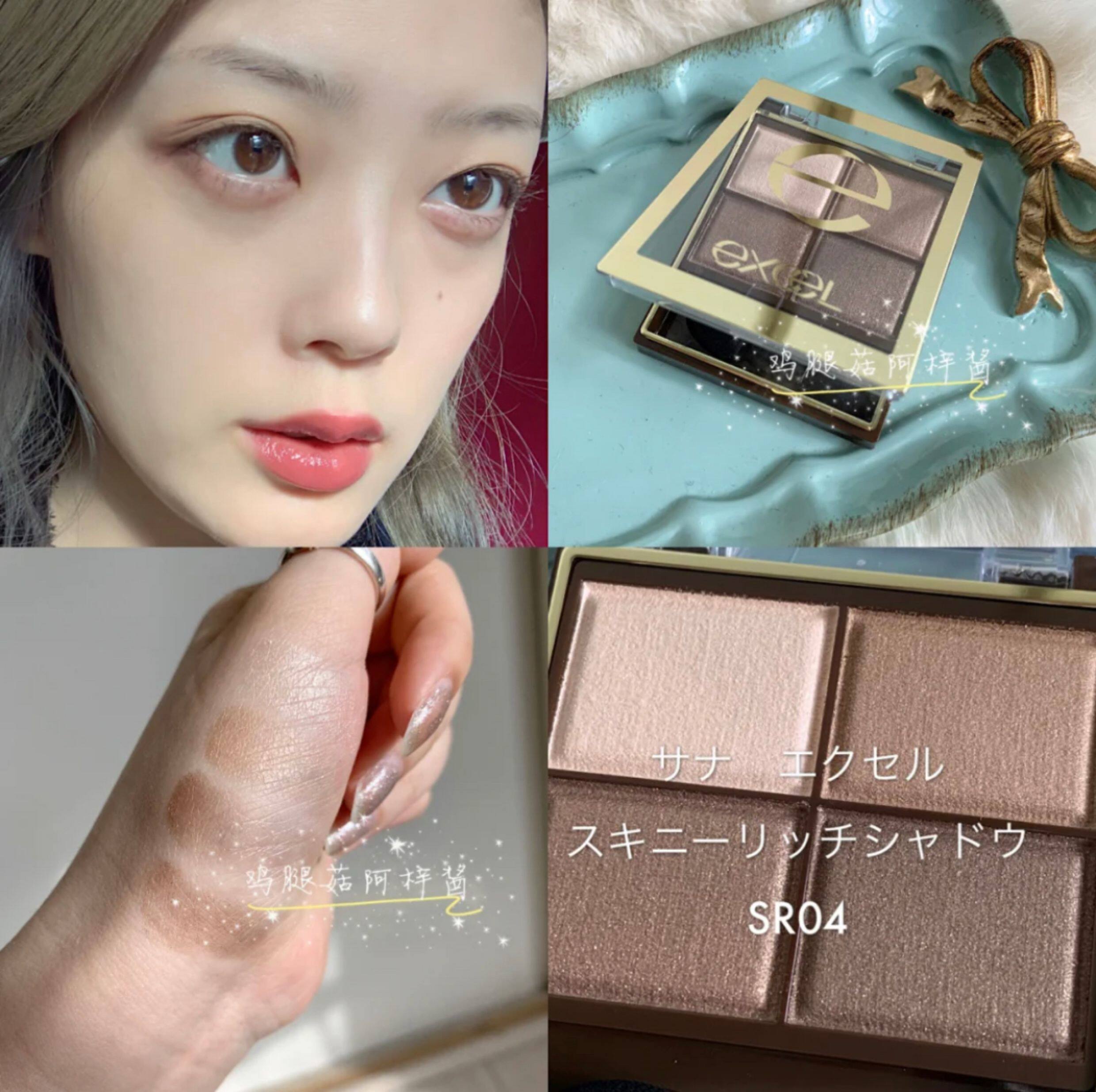 Тени для век 日本莎娜sana excel眼影sr03四色盘日常淡妆大地色低饱和珠光sr06