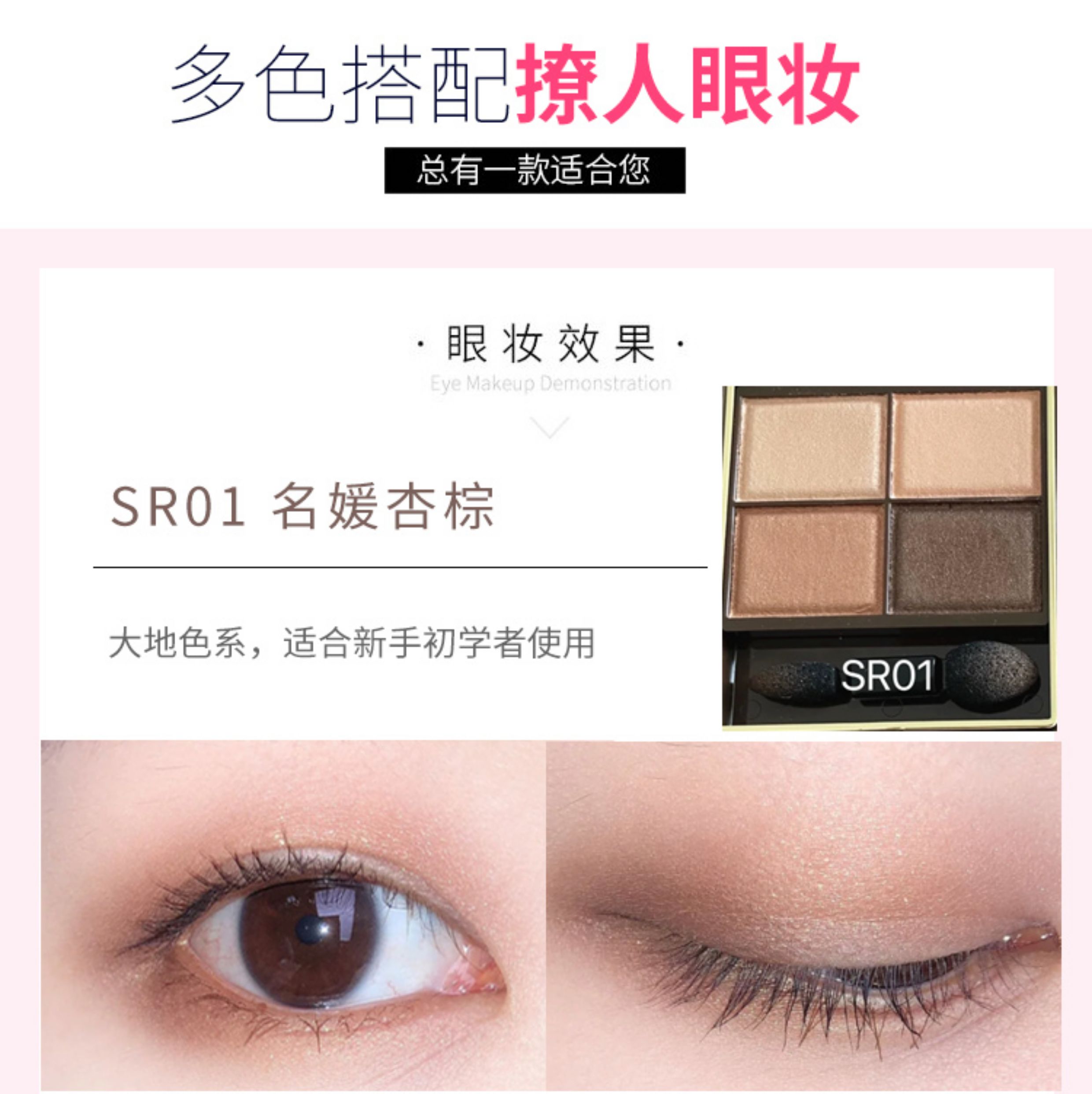 Тени для век 日本莎娜sana excel眼影sr03四色盘日常淡妆大地色低饱和珠光sr06