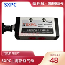 SXPC Shanghai Xinyi XQ230422 XQ230622 XQ250622 Q250422 Hand Pull Valve Pneumatic Components