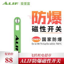 ALIF LOVE RIFU EXPLOSION PROTECTION MAGNETIC SWITCH DFGH DFGG DFGE cylinder magnetic sensor CNEX Benn Type