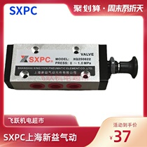 SXPC Shanghai Xinyi XQ250422 XQ250622 Hand Pull Valve SQW Pneumatic Components Original Large Spot