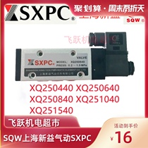 XQ250440 250640 XQ250840 251040 251540 Shanghai xin yi sxpc pneumatic solenoid valve