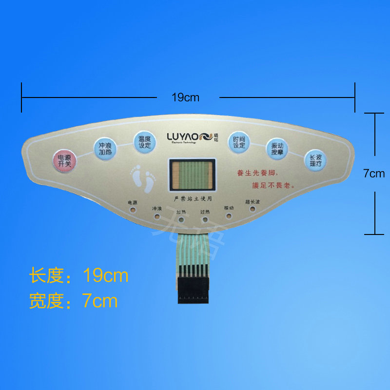 Lu Yao Foot Bath Basin Wash Basin LY-203 LY-203A Thin Film Switch Key Switch Panel Switch-Taobao