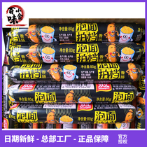 Shuanghui instant noodles partner sausage 80G 20 30 40 snacks open bag instant ham sausage whole box