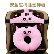 Child safety seat head fixing with baby sleeping U-shaped pillow dozing artifact car travel memory Cotton