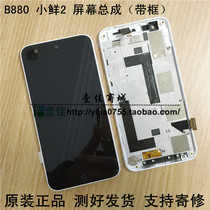 ZTE Q802D C T Q505T A880 BA520 602 603 B880 Q806t screen assembly