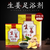 Ginger Soak Foot Liquid Foot Bath Bags Cold and Damp Ginger Bubble Foot Powder Medicine Pack Ginger Soap 100 Bags