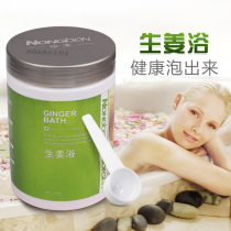 Nong Ben ginger bath powder bath foot foam powder ginger bath salt old ginger juice warm body repellent water bath