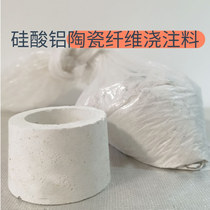 Kiln special-shaped ceramic fiber casting A material aluminum silicate lightweight heat insulation castable refractory high temperature furnace cover filler