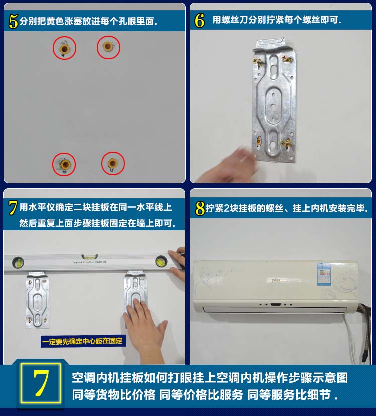 包邮格力美的海尔志高加厚万能通用空调内机挂板挂架墙板铁皮板通