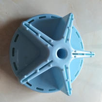Ai Jie Guan Bei Bei Jie washing machine accessories-upper wave wheel