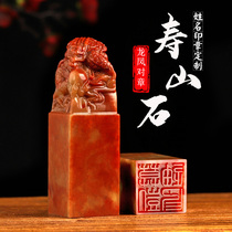Natural Sushishan Shilongfeng to Chapter Collection of Calligraphy Drawing Name Seal Collection of Campaign