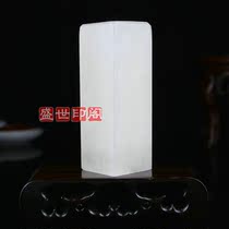 Imitation frozen jade seal carving calligraphy calligraphy and painting name examination grade idle chapter calligraphy and painting grading book chapter student gift chapter